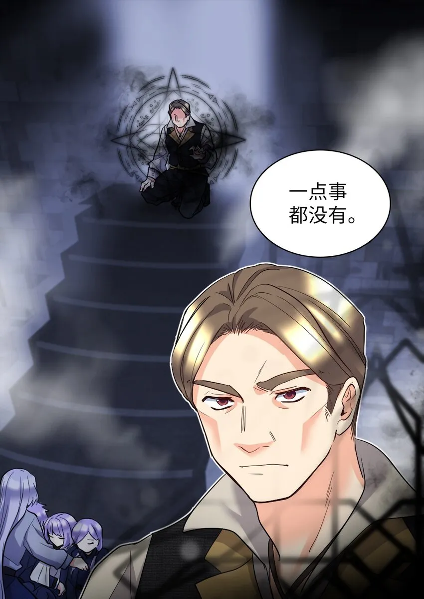 118 强大的魔法师 第12页