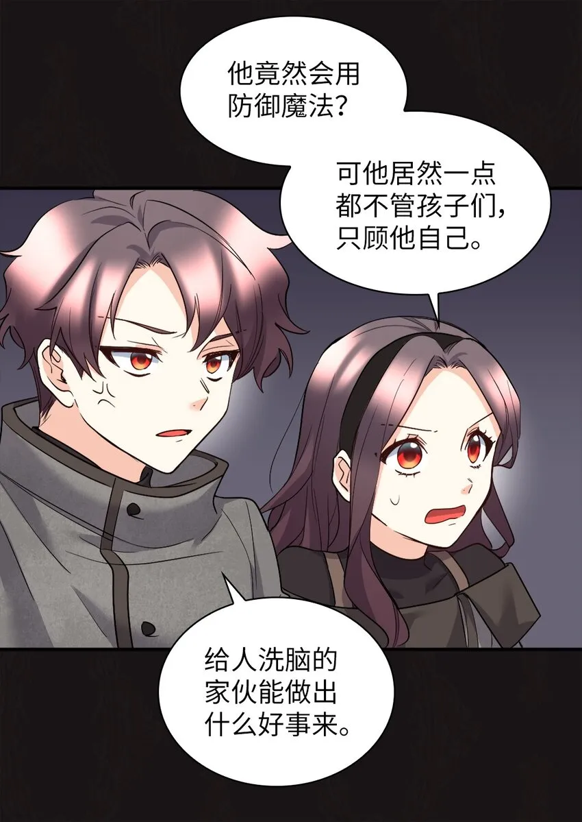 118 强大的魔法师 第13页