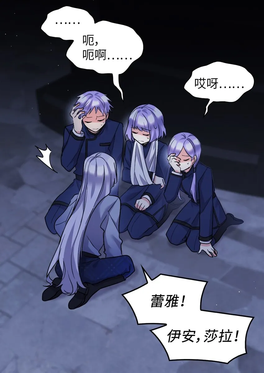 118 强大的魔法师 第14页