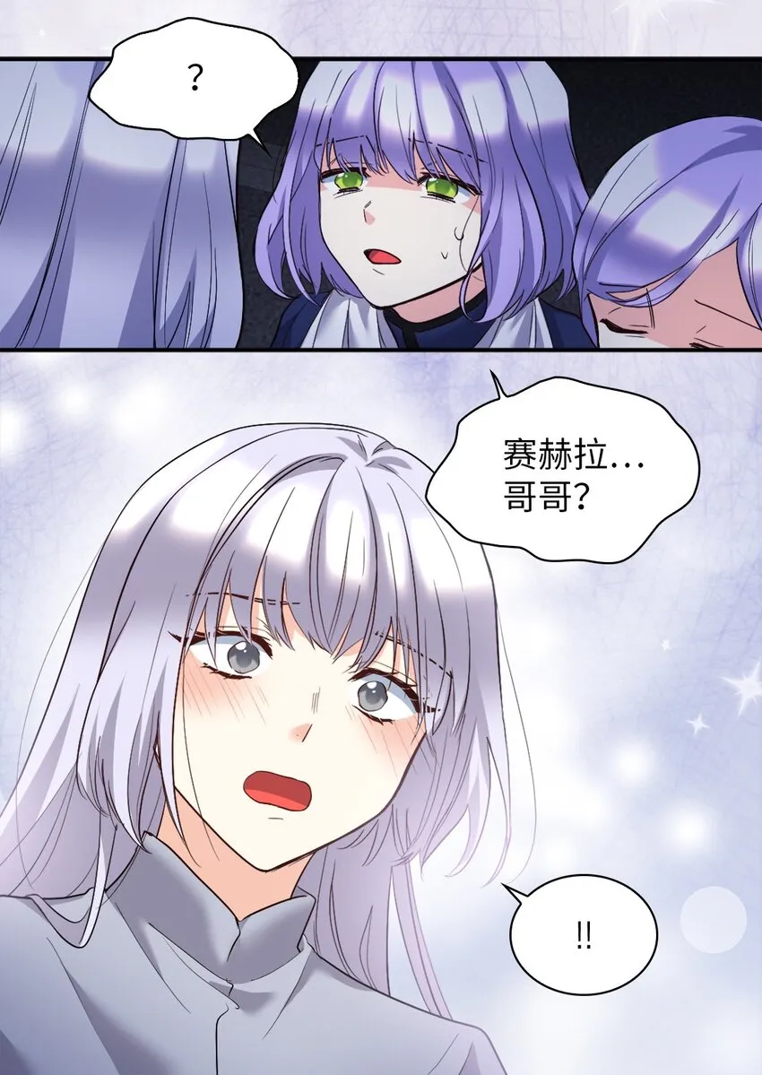 118 强大的魔法师 第15页