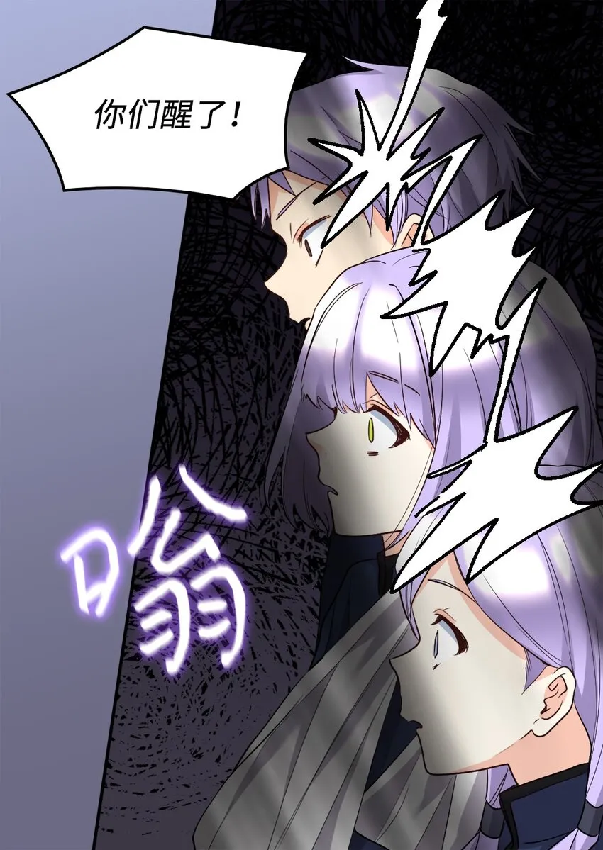 118 强大的魔法师 第16页