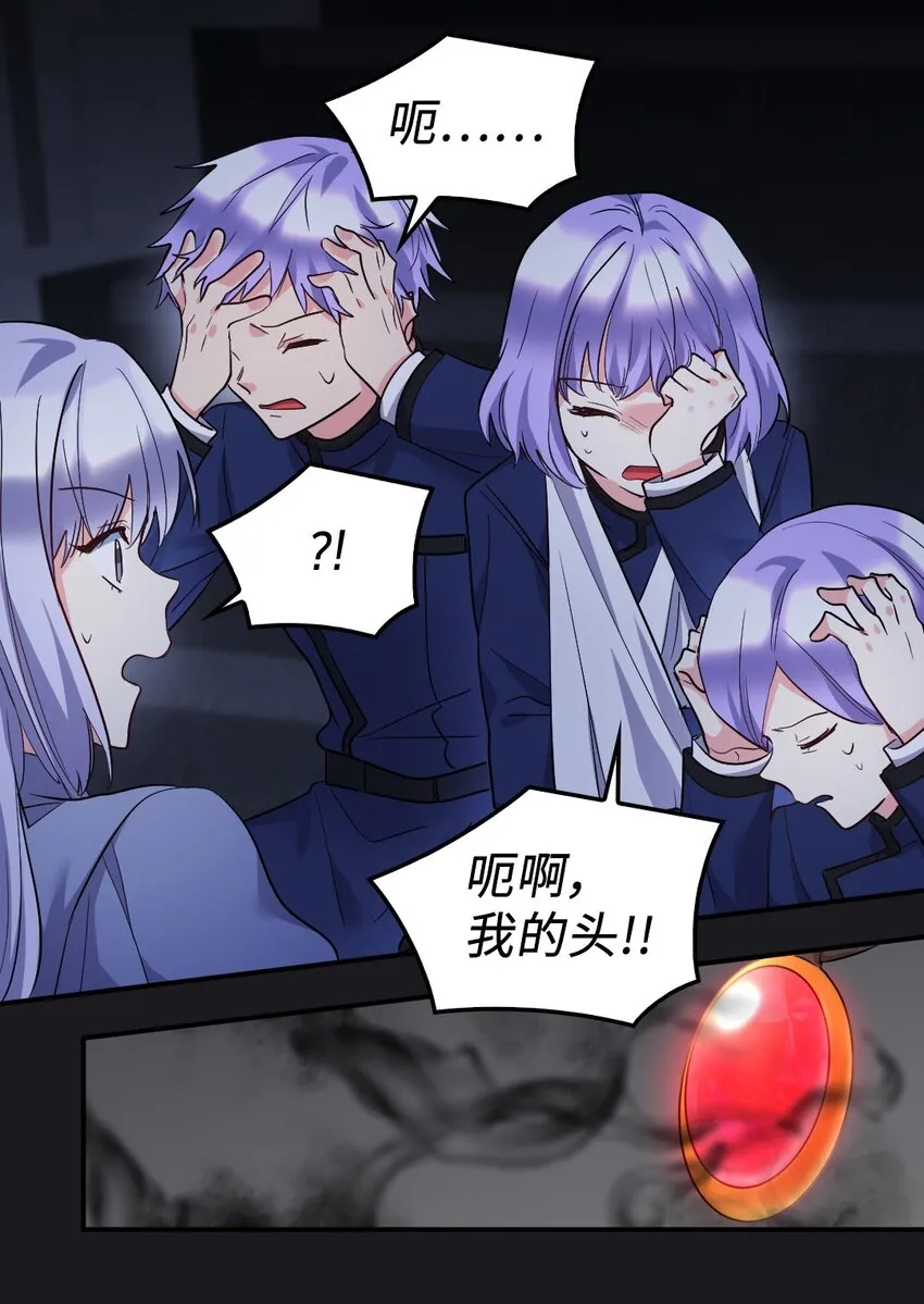 118 强大的魔法师 第17页