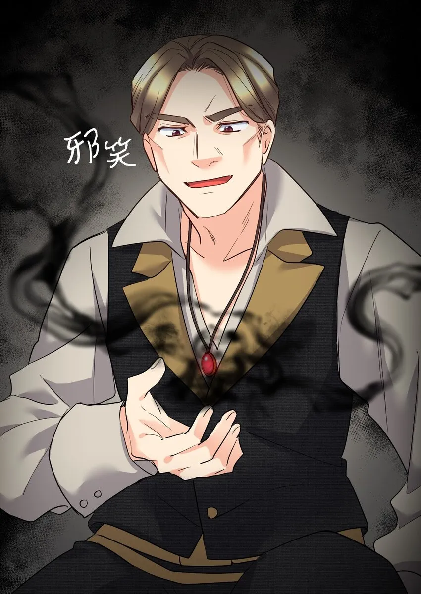 118 强大的魔法师 第18页