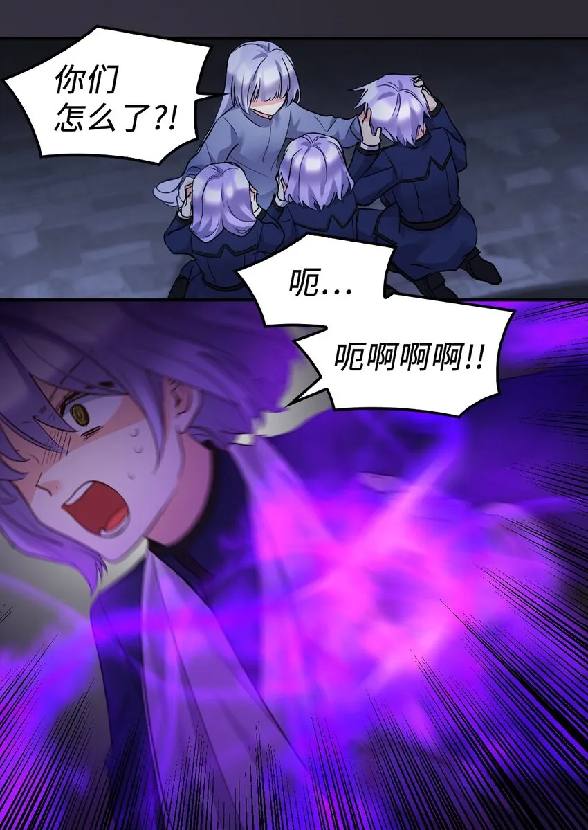 118 强大的魔法师 第19页