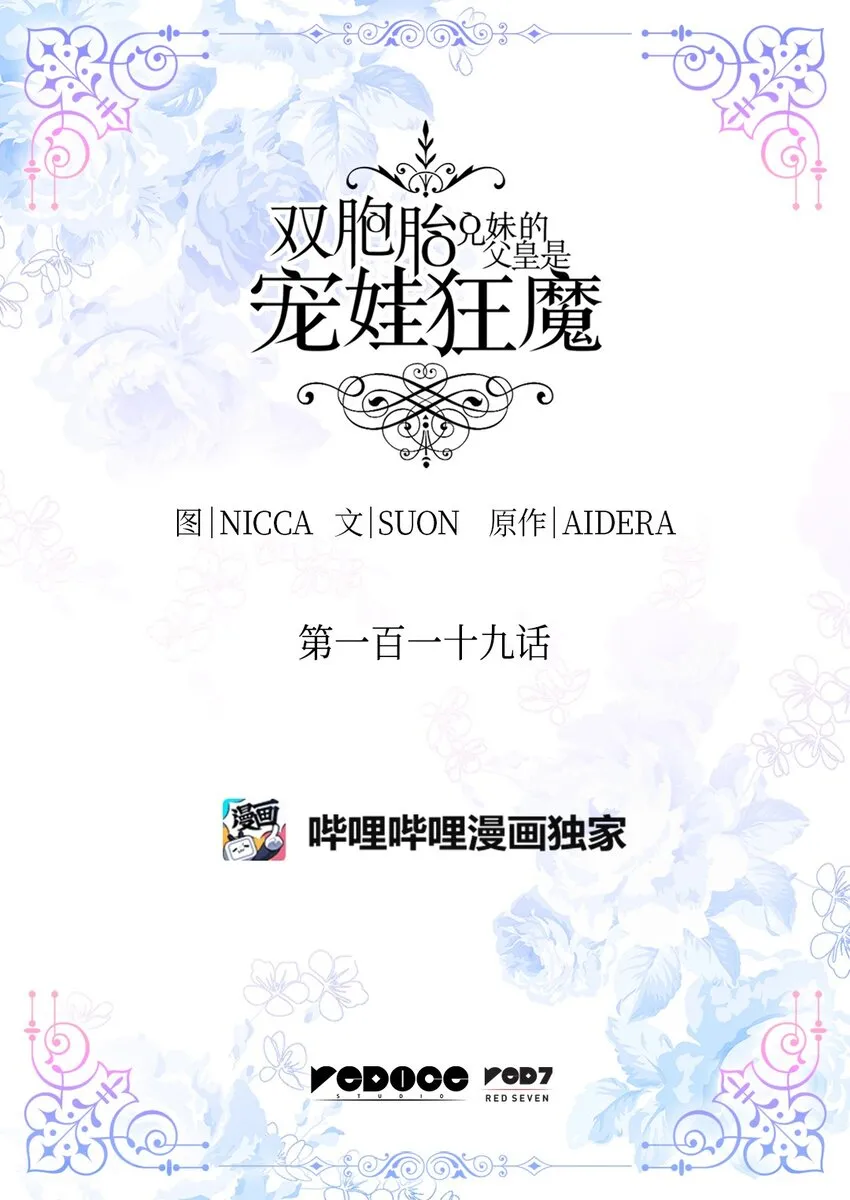 119 副作用 第2页