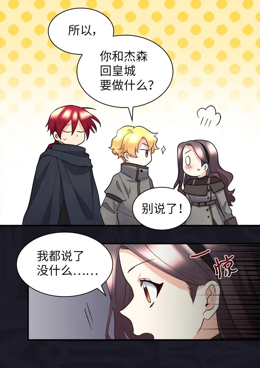 121 失忆 第5页