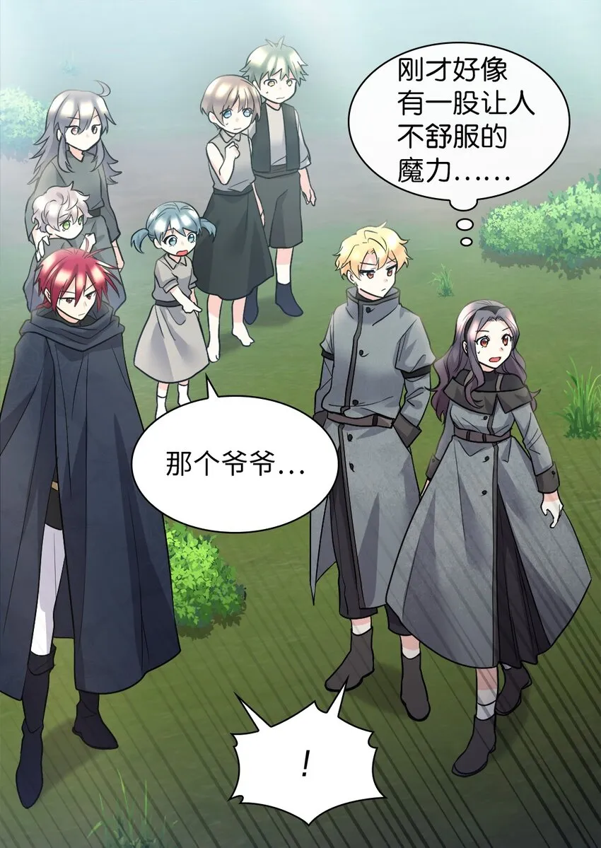 121 失忆 第6页