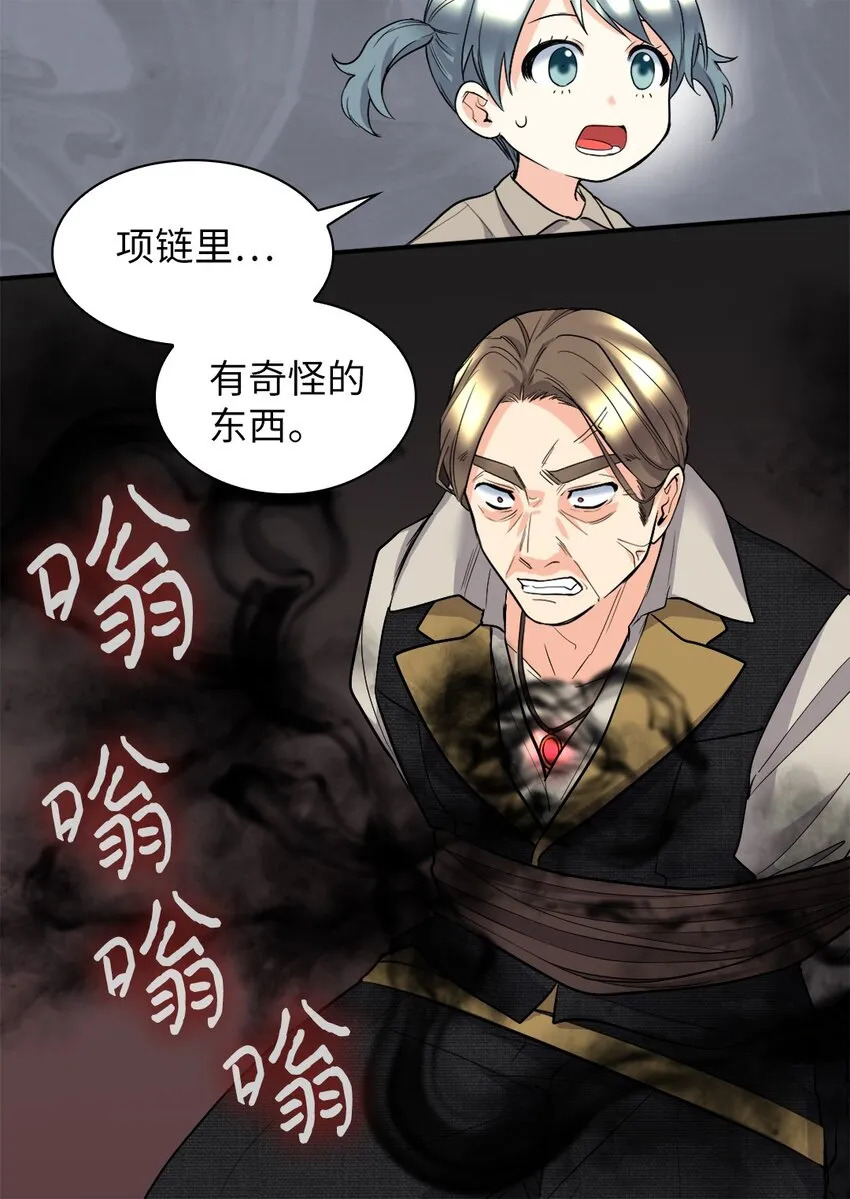 121 失忆 第7页