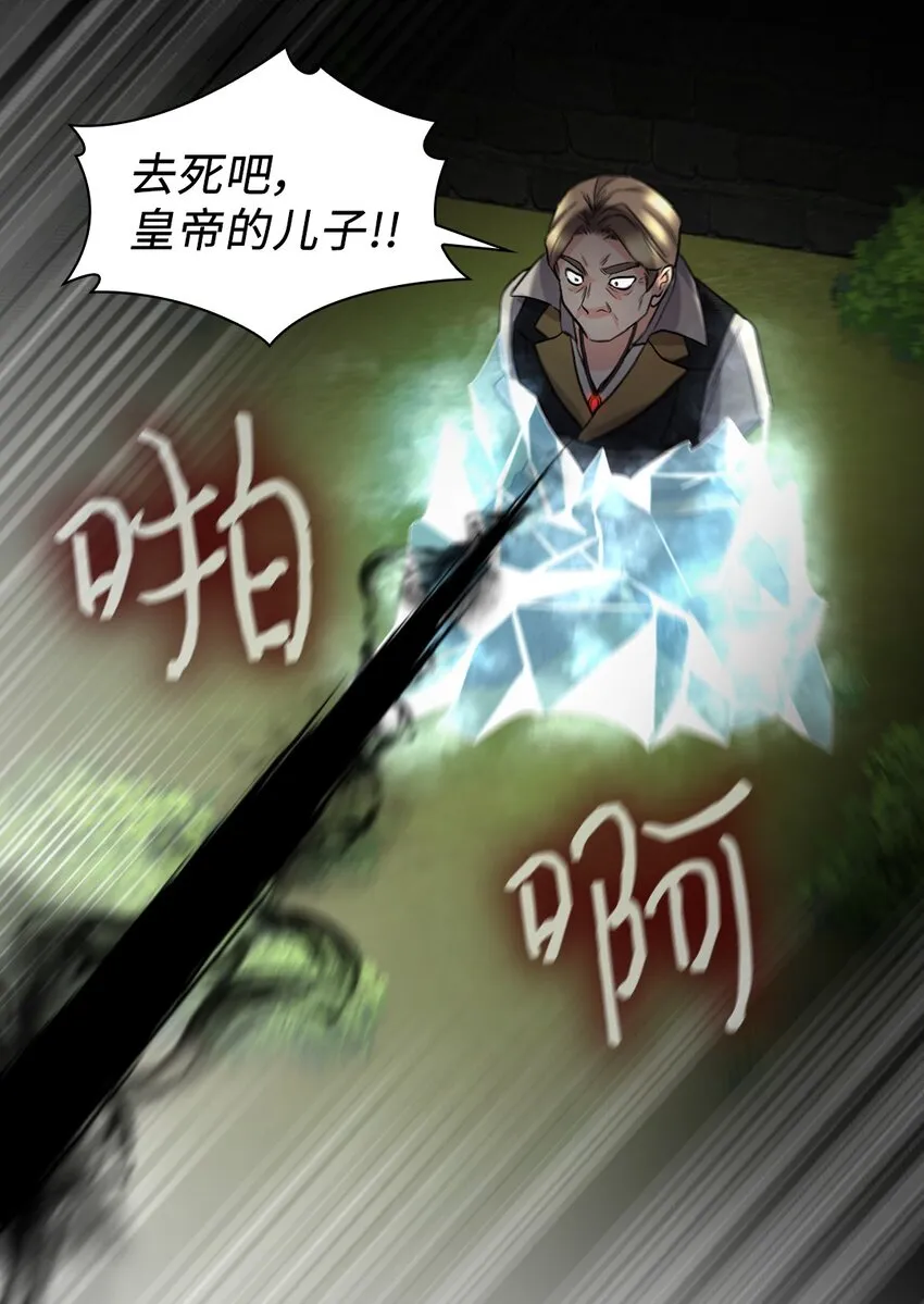 121 失忆 第8页