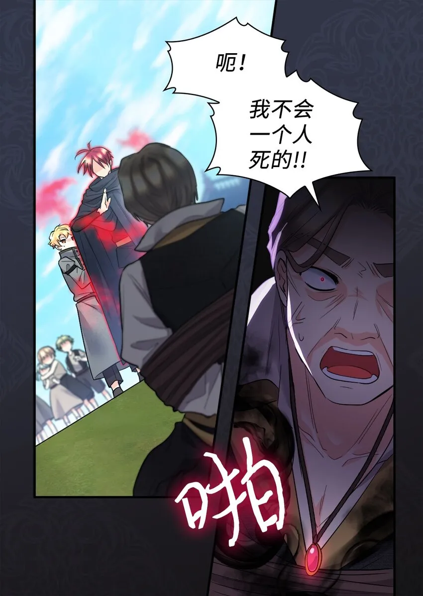 121 失忆 第11页