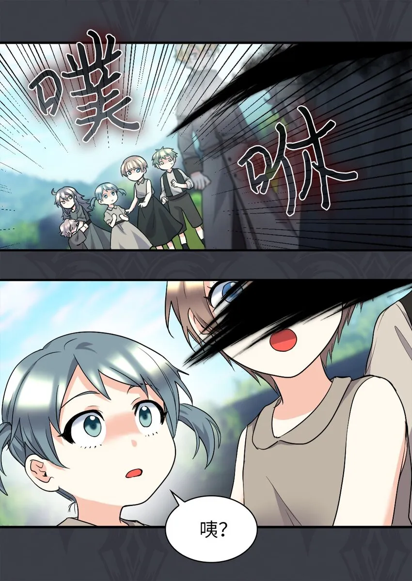 121 失忆 第12页