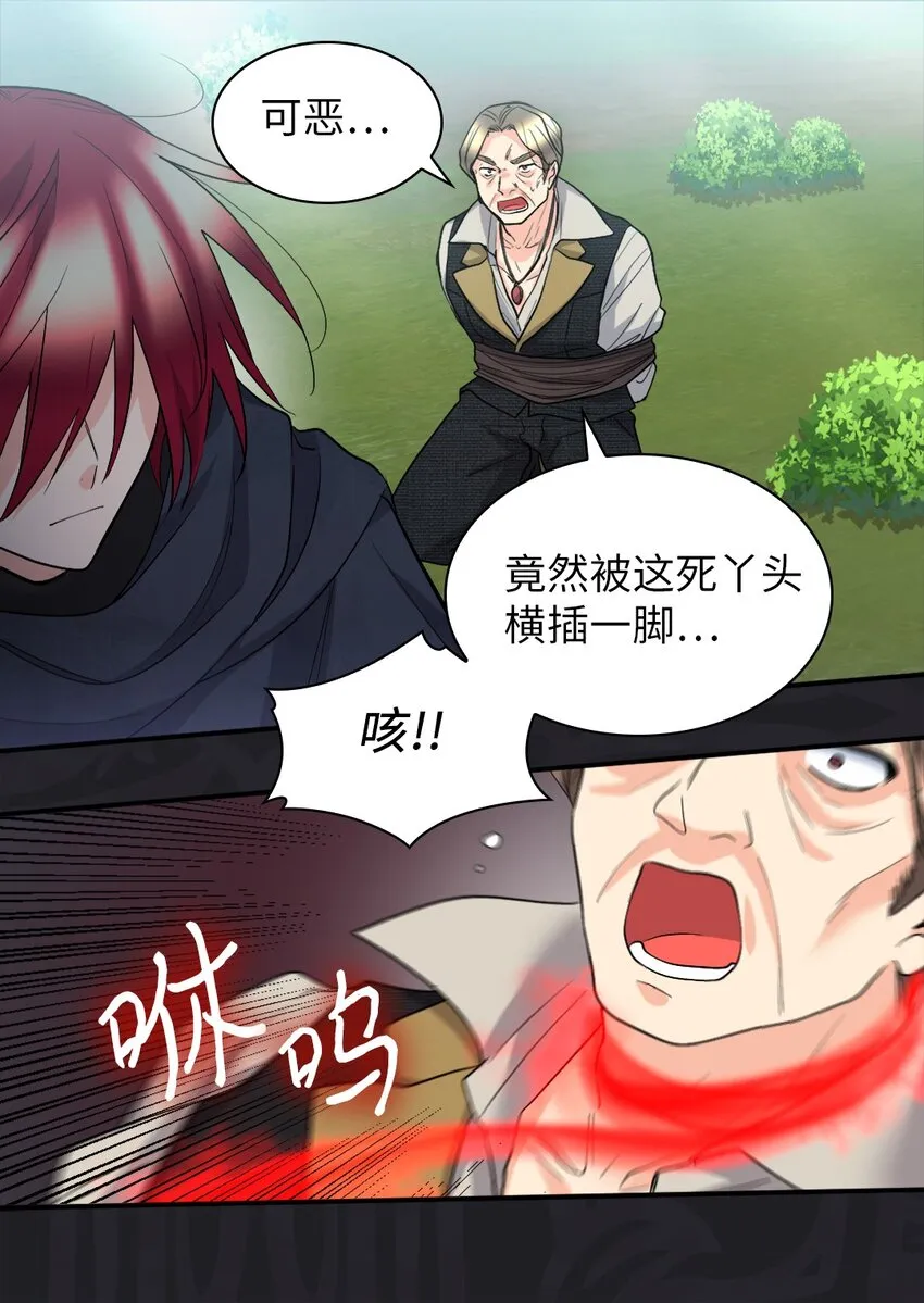 121 失忆 第18页