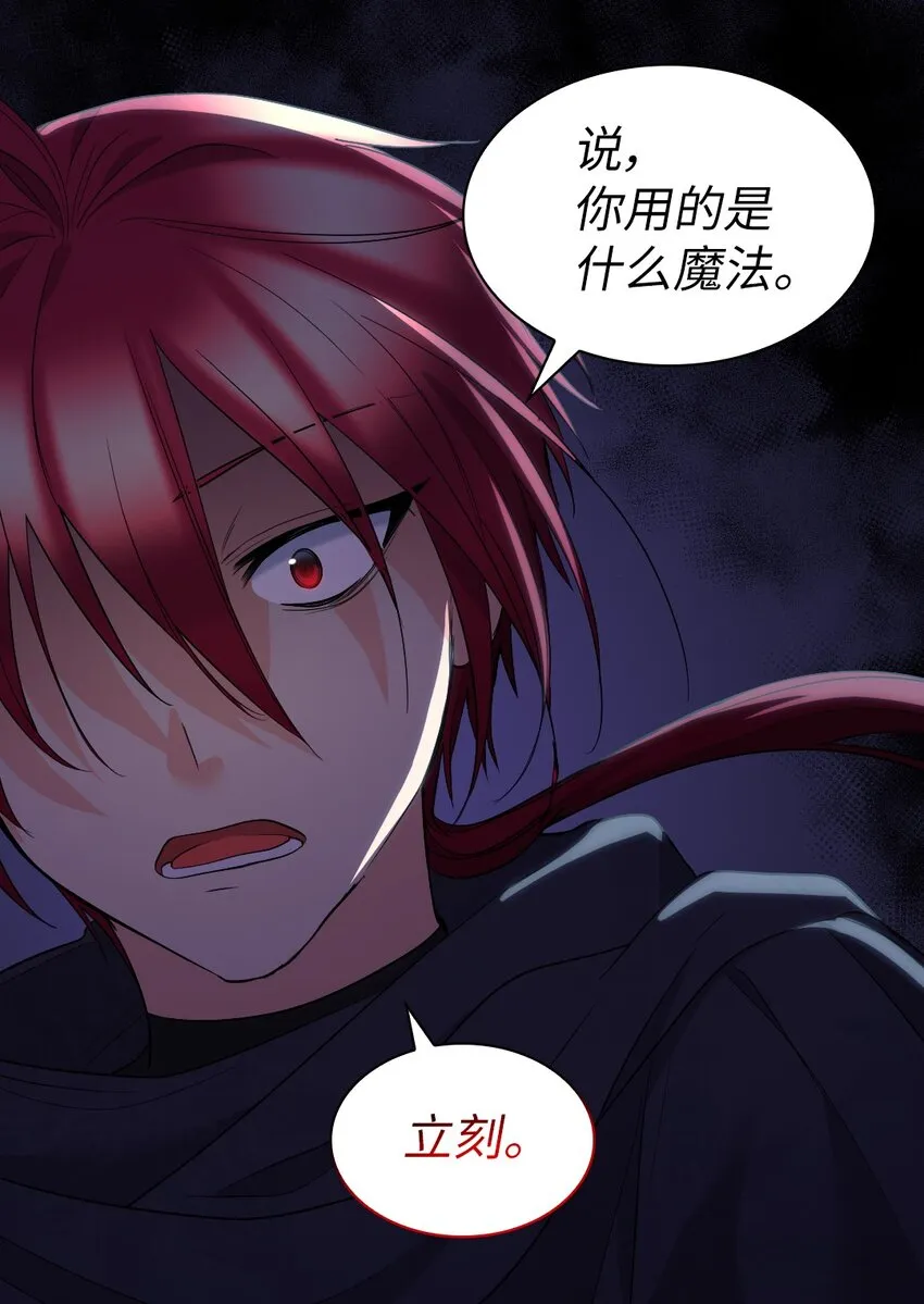 121 失忆 第20页