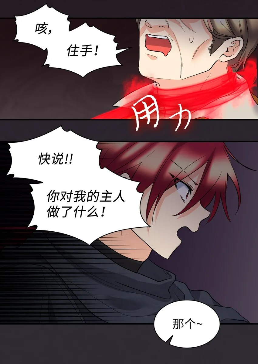 121 失忆 第21页