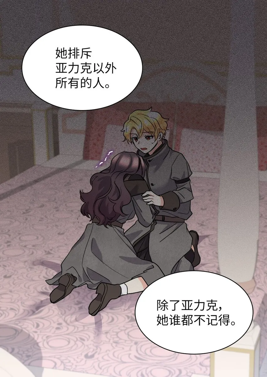 122 是诅咒 第11页