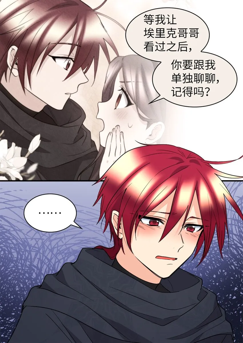 122 是诅咒 第12页