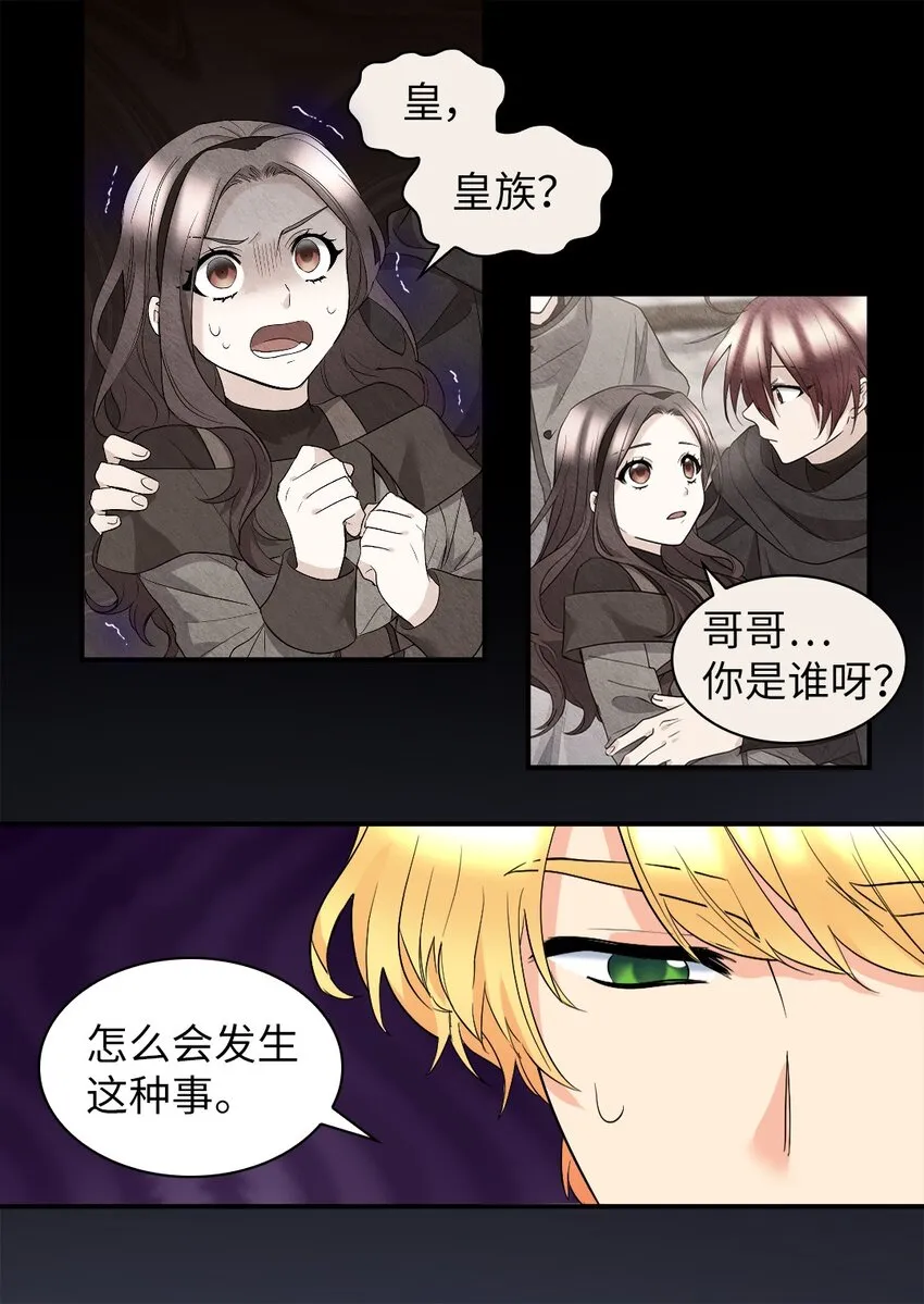 122 是诅咒 第13页