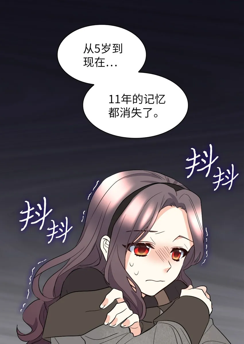 122 是诅咒 第14页