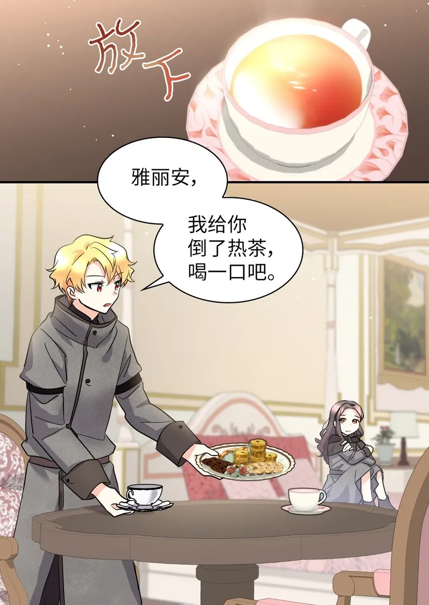 122 是诅咒 第15页