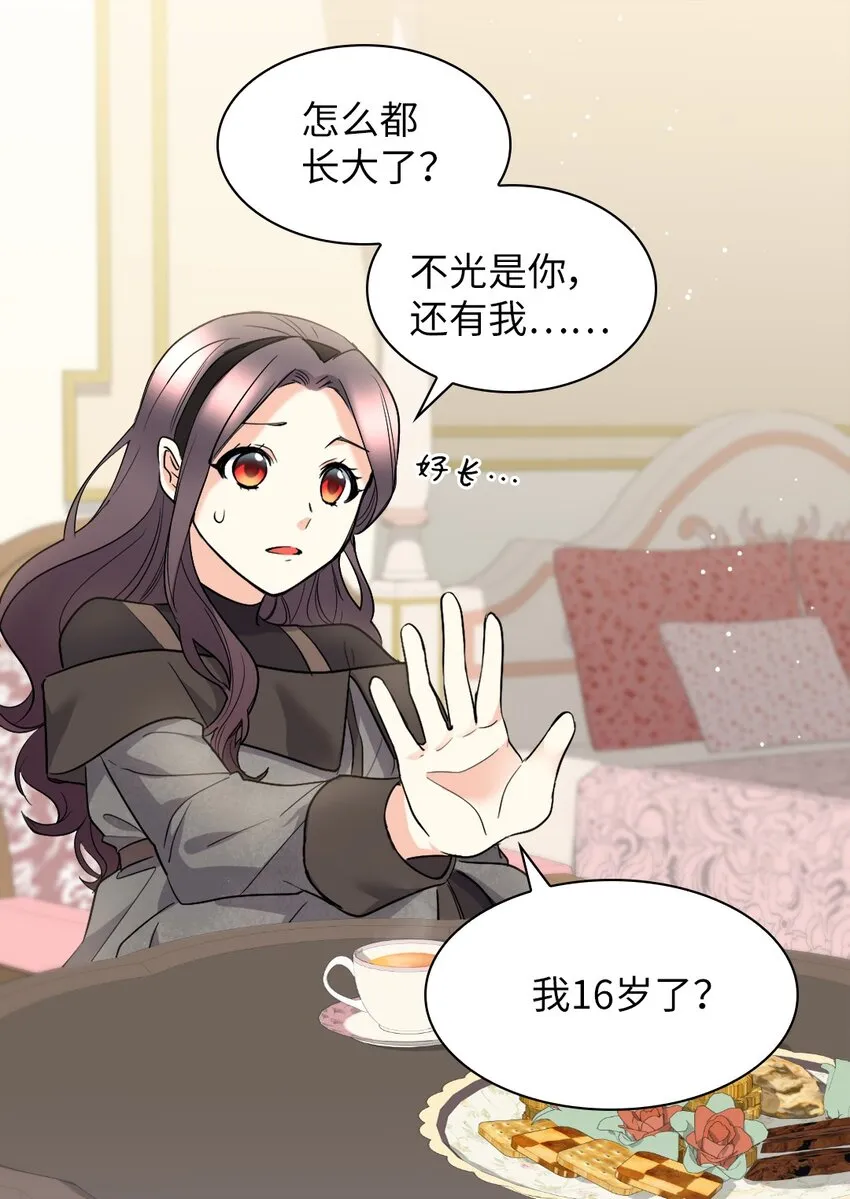 122 是诅咒 第17页