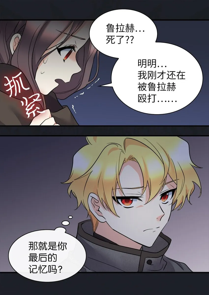 122 是诅咒 第19页