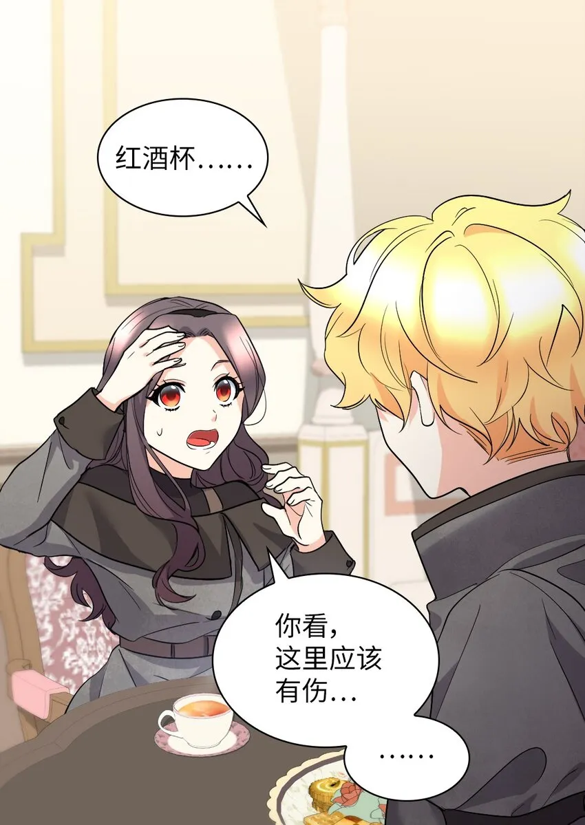 122 是诅咒 第21页