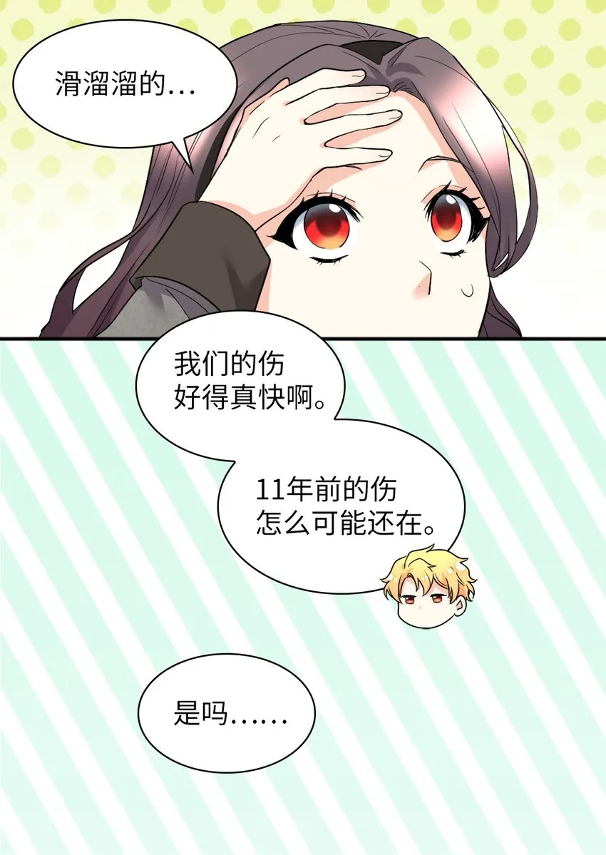 122 是诅咒 第22页