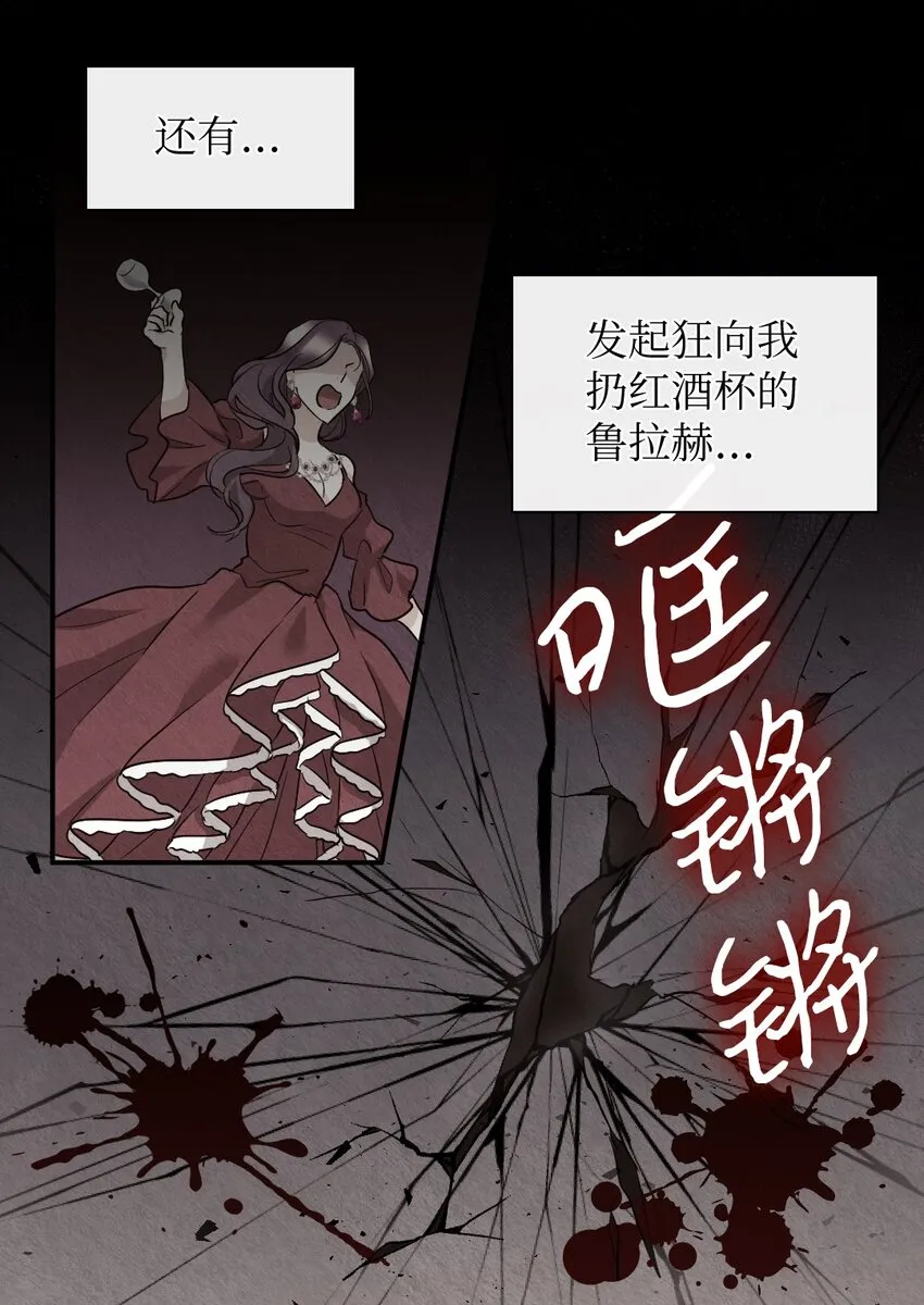 123 黑龙鳞片 第4页