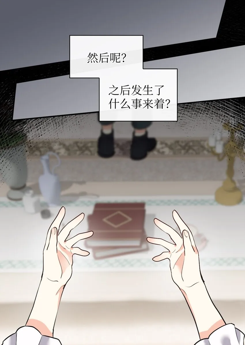 123 黑龙鳞片 第5页