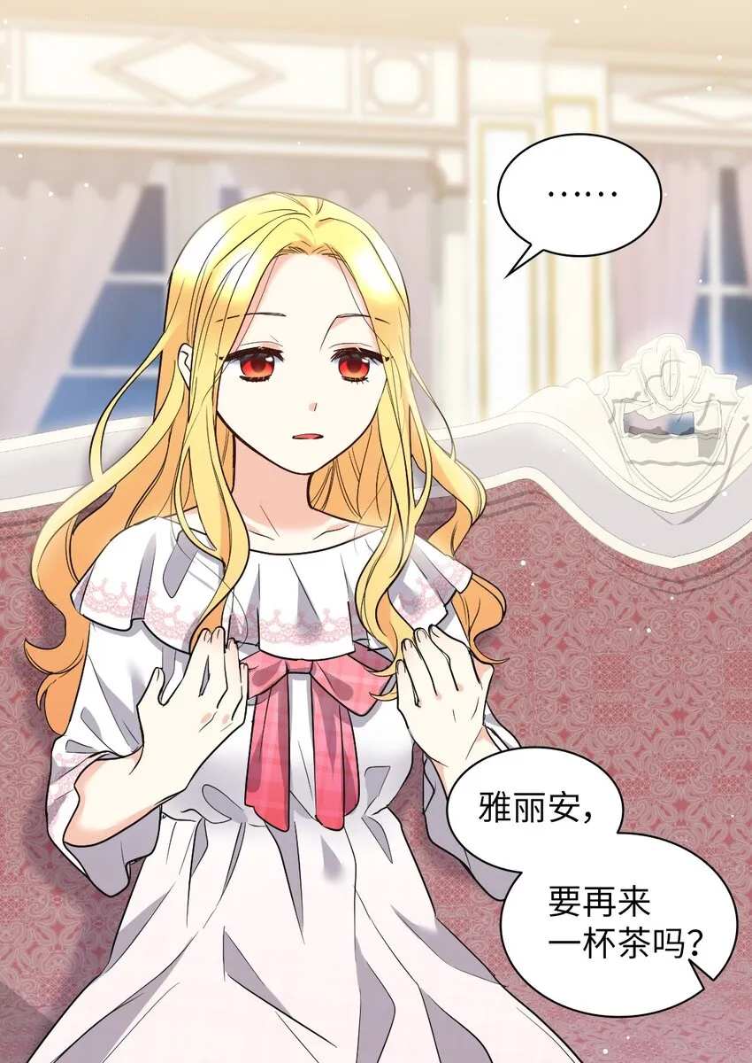 123 黑龙鳞片 第6页