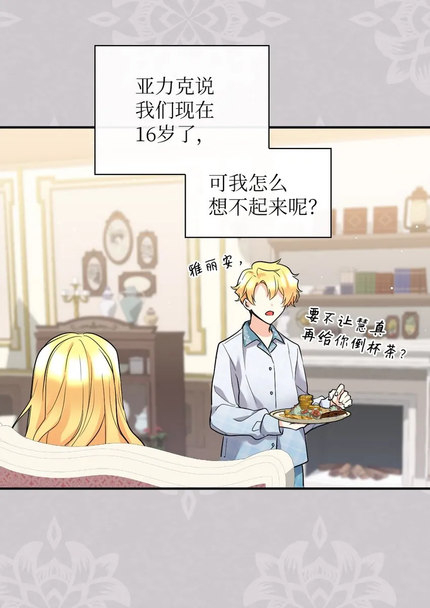123 黑龙鳞片 第7页