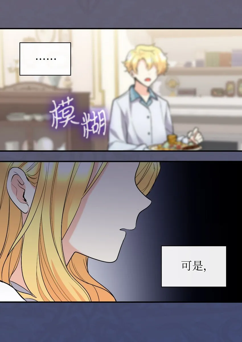 123 黑龙鳞片 第8页