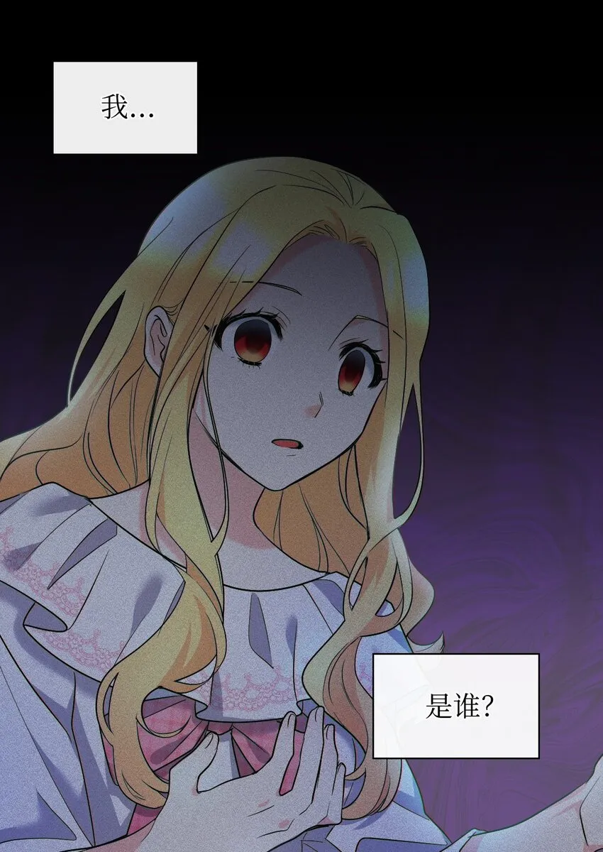 123 黑龙鳞片 第9页