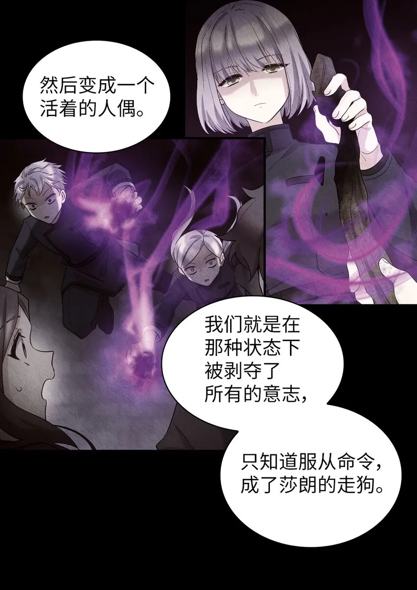 123 黑龙鳞片 第13页