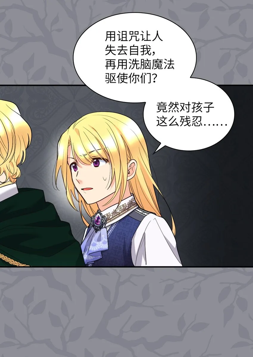123 黑龙鳞片 第14页