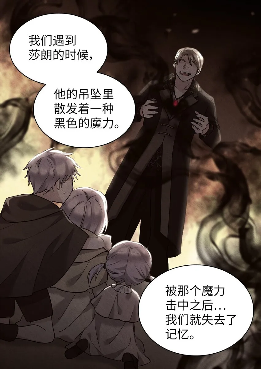 123 黑龙鳞片 第15页