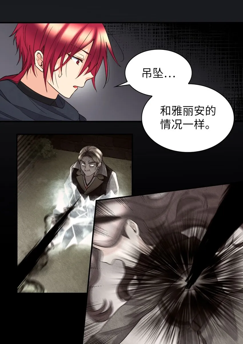 123 黑龙鳞片 第16页