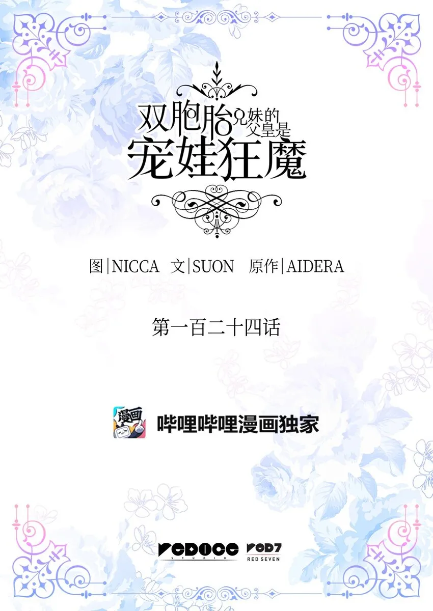 124 再见爱德华 第2页