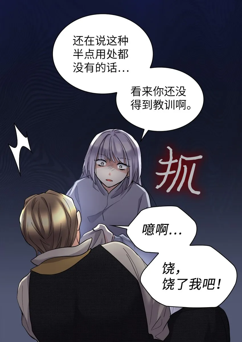 124 再见爱德华 第8页