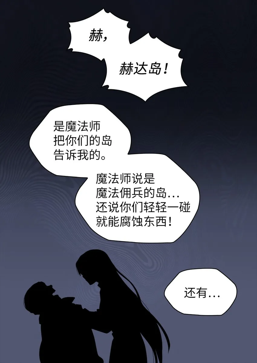 124 再见爱德华 第12页