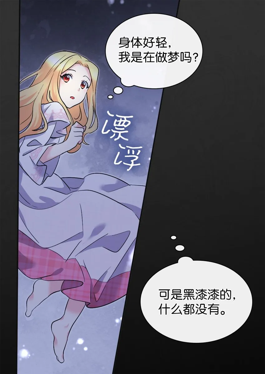 124 再见爱德华 第17页