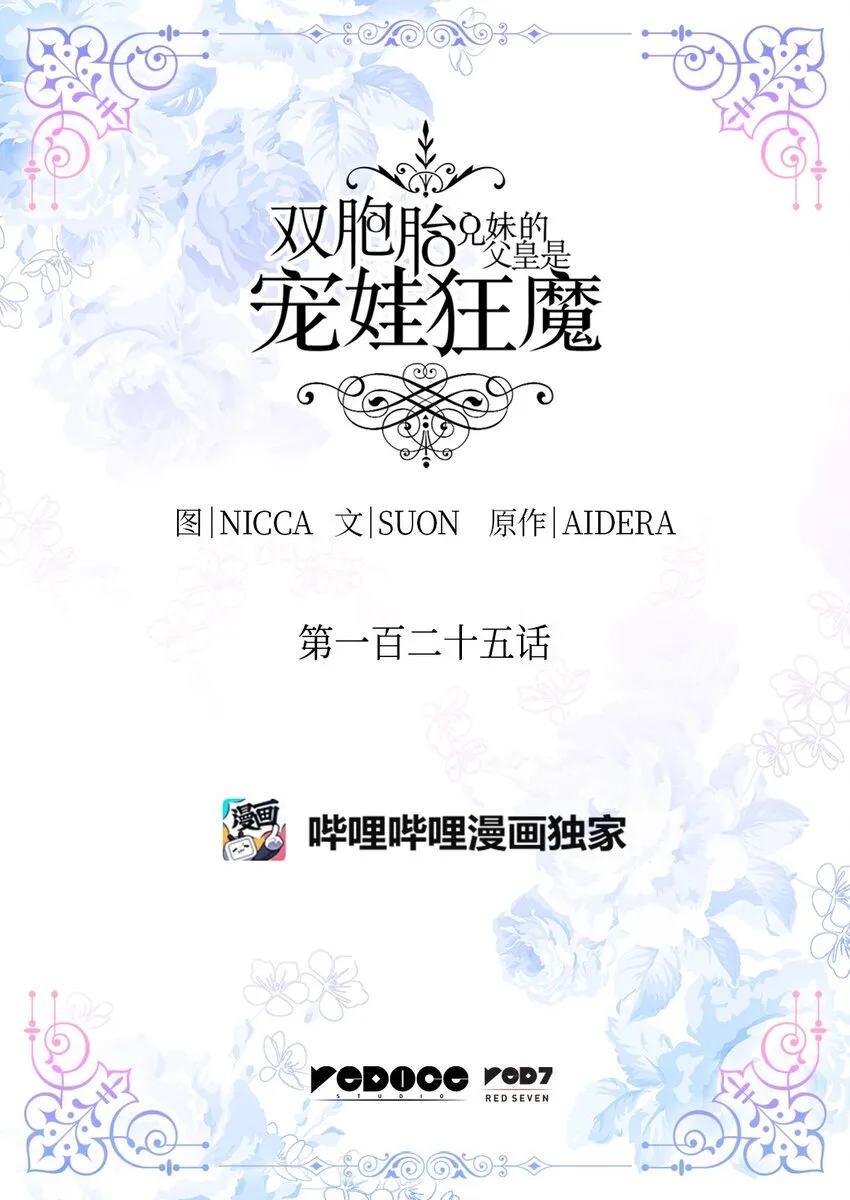 125 配合治疗 第2页