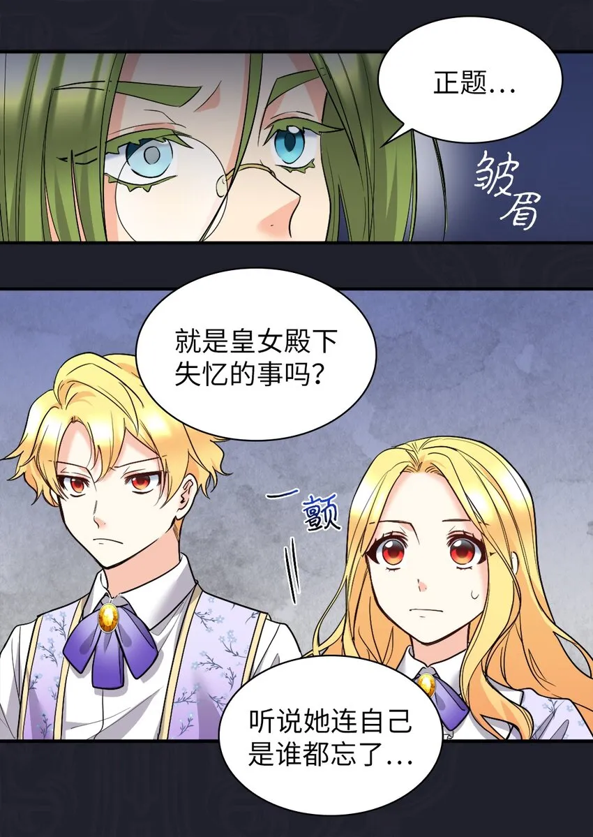 125 配合治疗 第16页