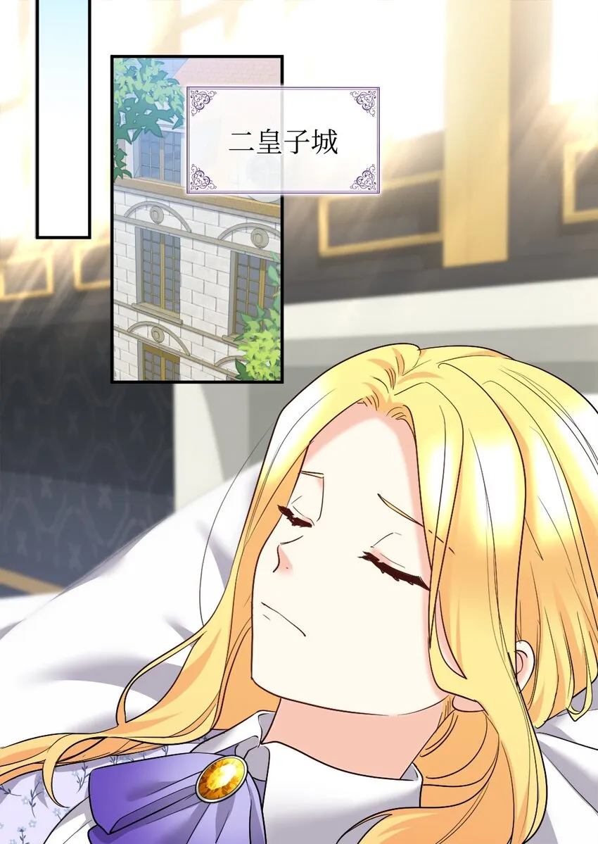 126 梦中的女孩 第8页