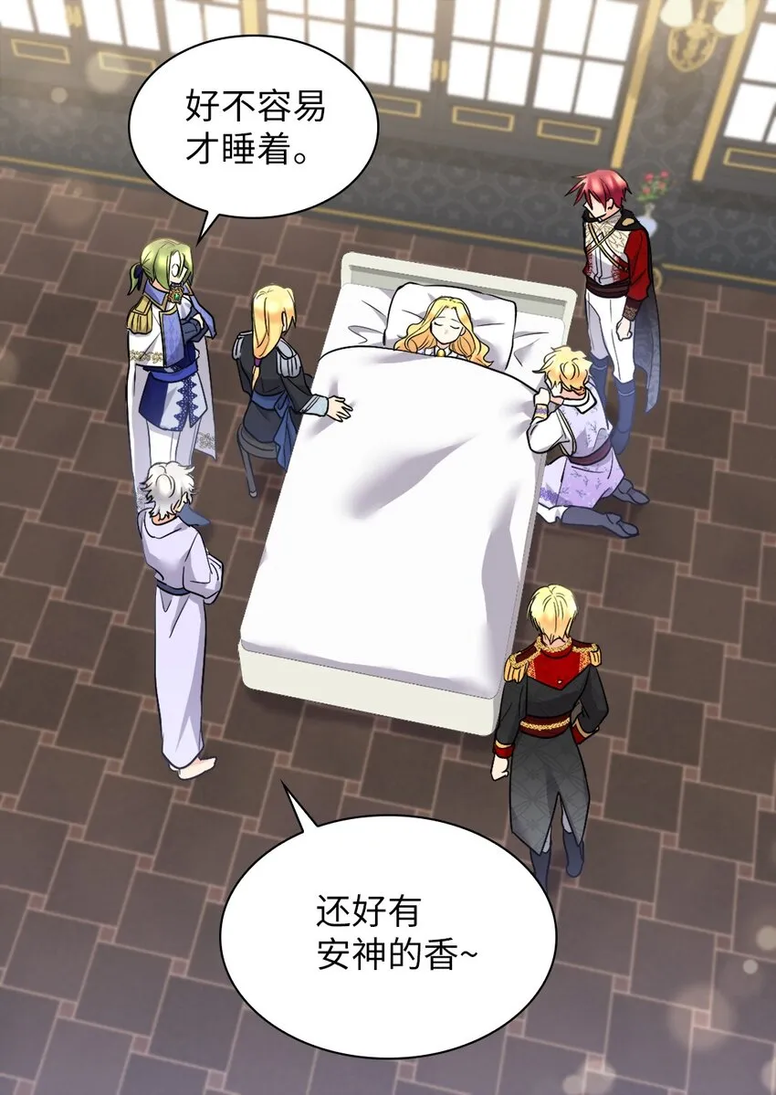 126 梦中的女孩 第9页