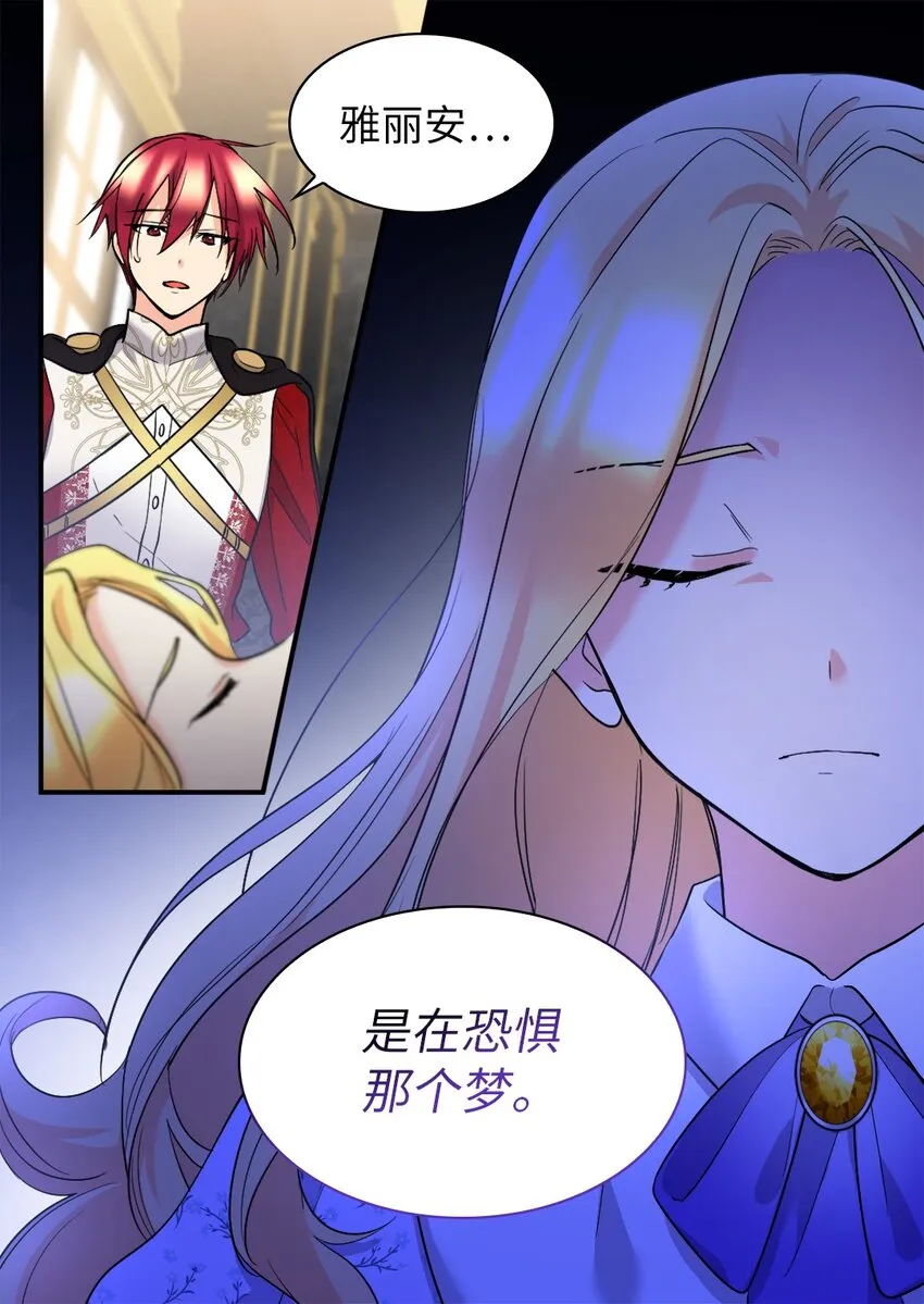 126 梦中的女孩 第11页