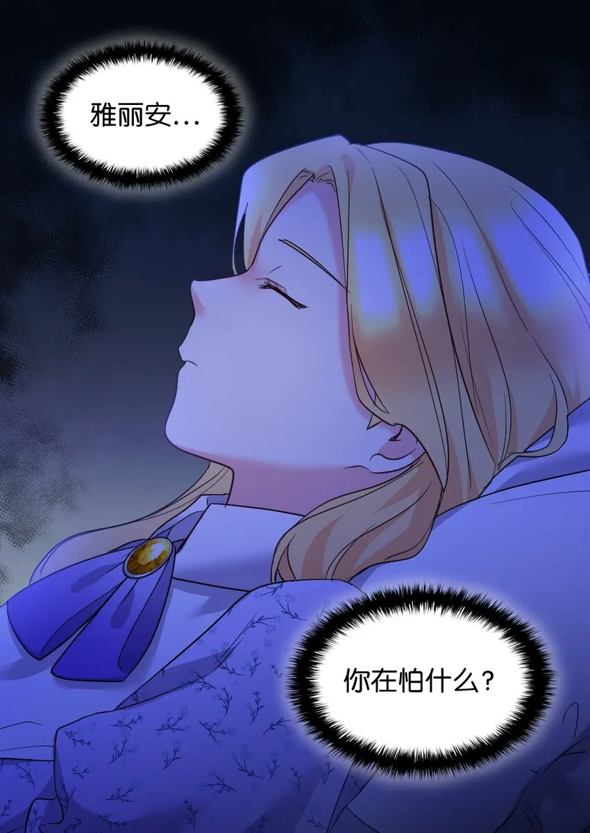 126 梦中的女孩 第14页
