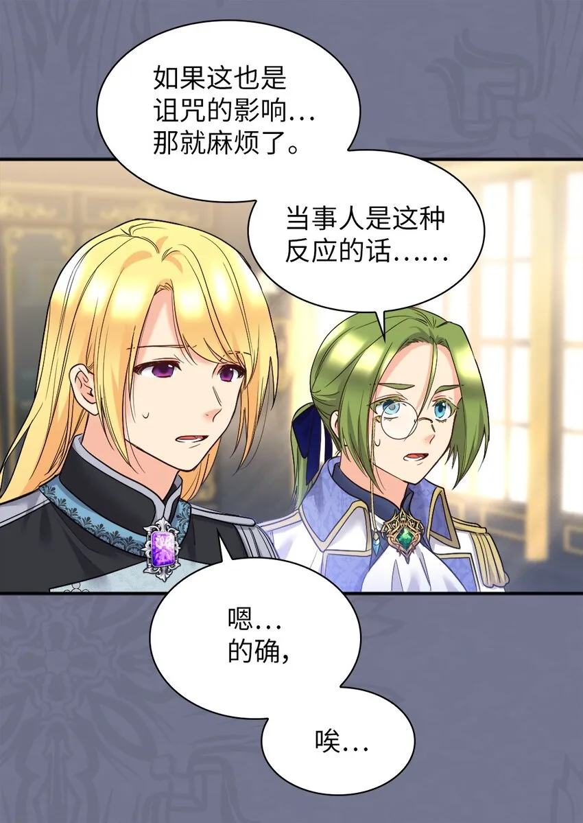 126 梦中的女孩 第15页
