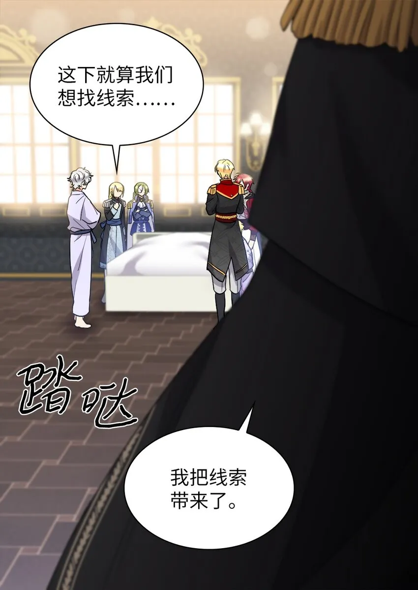 126 梦中的女孩 第16页