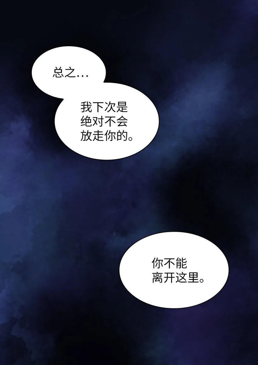 127 守护者心疼守护者 第16页